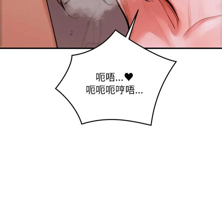 交易以外 第1话 第159页