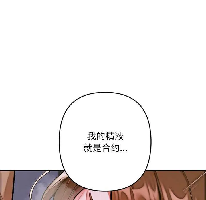 交易以外 第1话 第157页