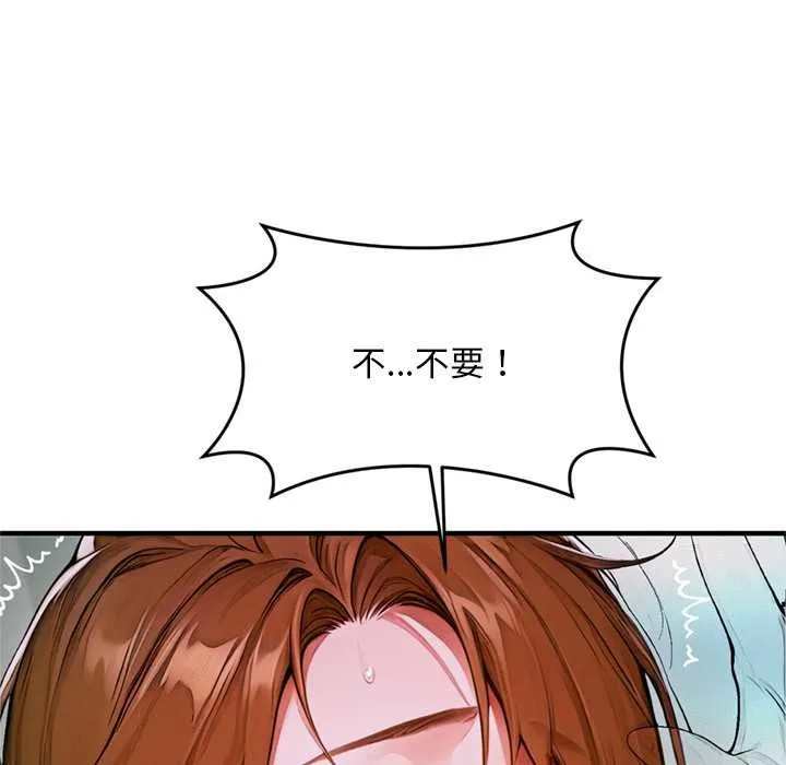 交易以外 第1话 第37页
