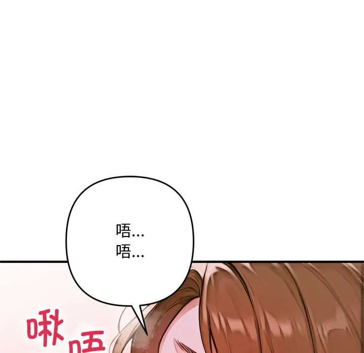 交易以外 第1话 第142页