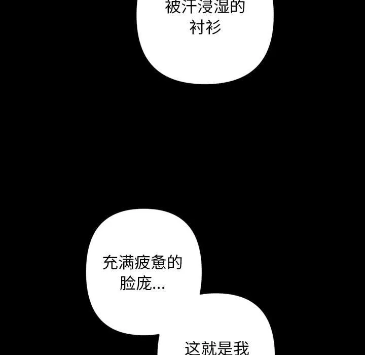 交易以外 第1话 第263页