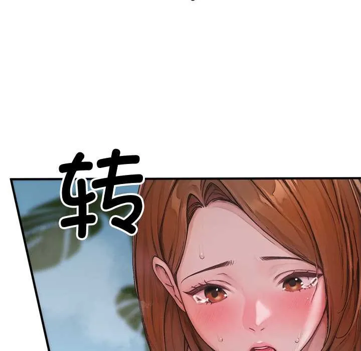 交易以外 第1话 第184页