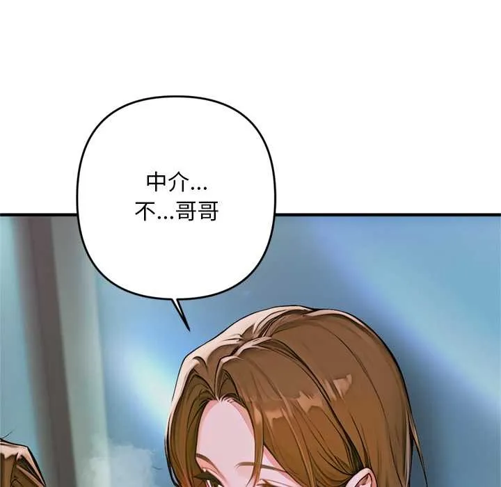 交易以外 第1话 第57页
