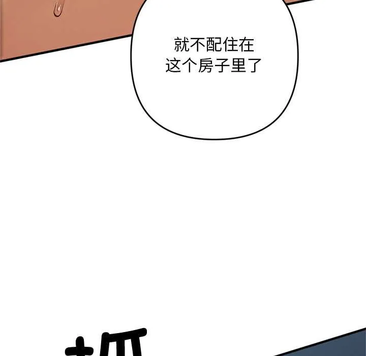 交易以外 第1话 第34页