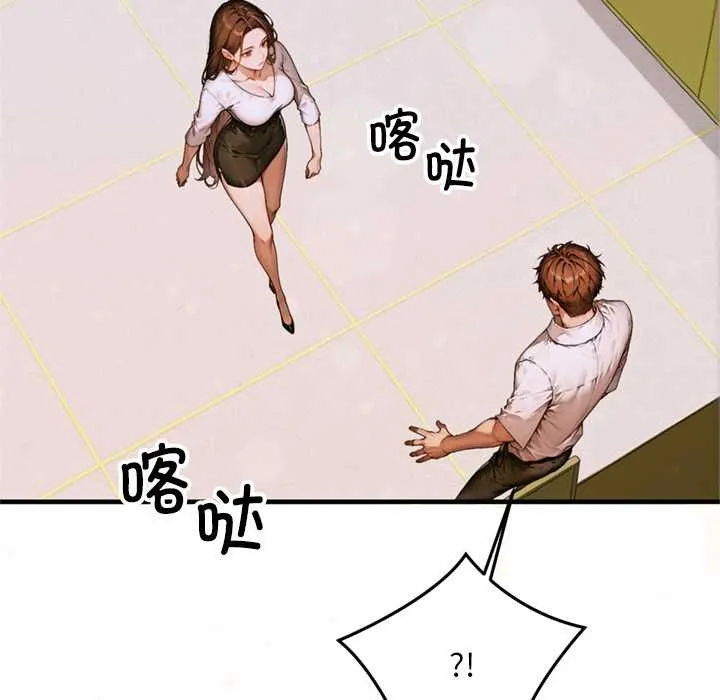 交易以外 第1话 第284页