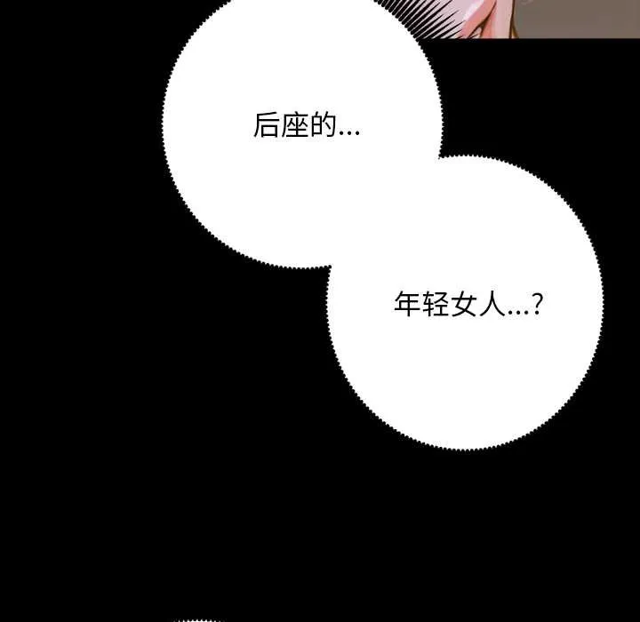 交易以外 第1话 第250页