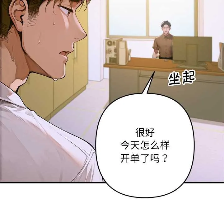 交易以外 第1话 第268页