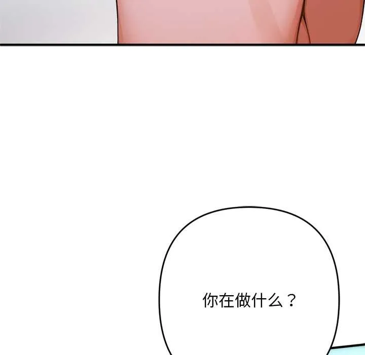 交易以外 第1话 第167页