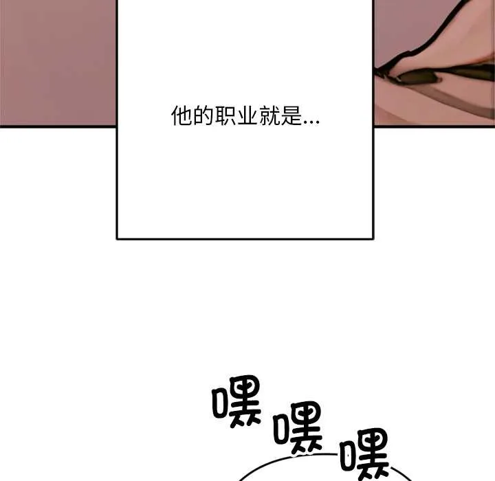 交易以外 第1话 第201页