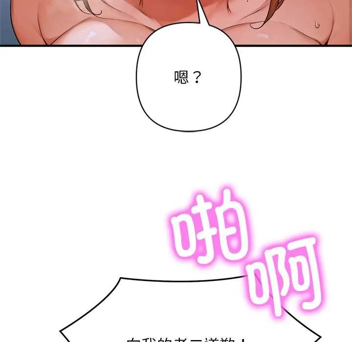 交易以外 第1话 第130页
