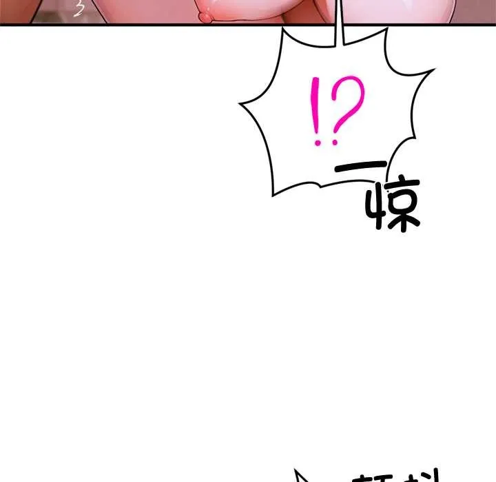 交易以外 第1话 第26页