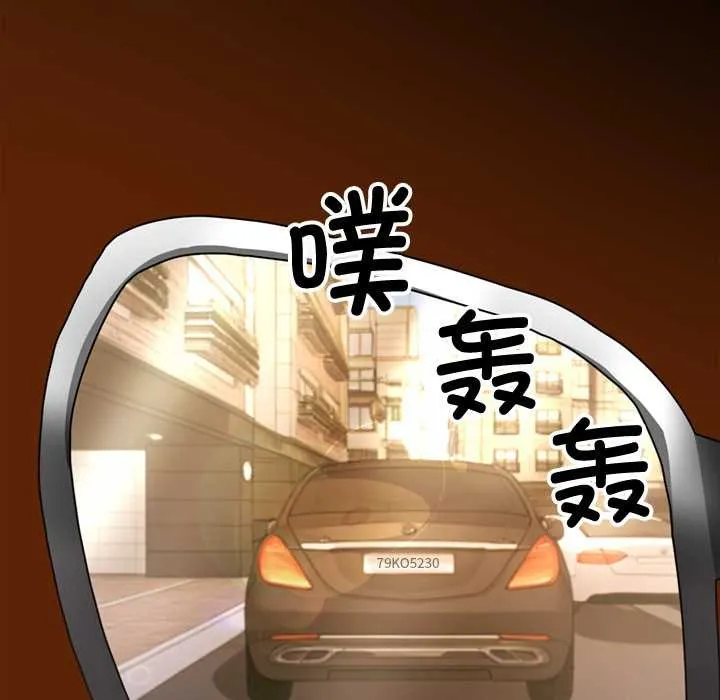 交易以外 第1话 第256页