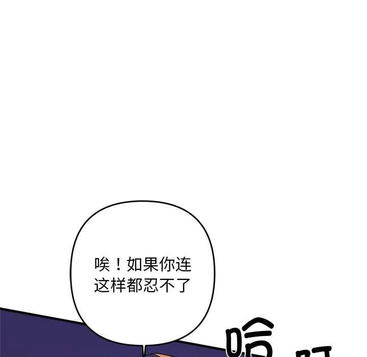 交易以外 第1话 第32页