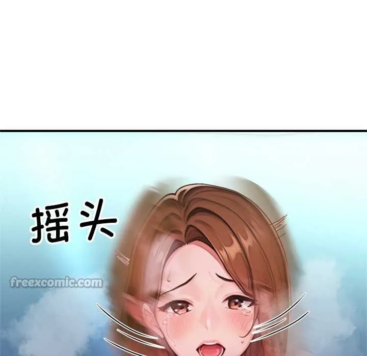 交易以外 第1话 第140页