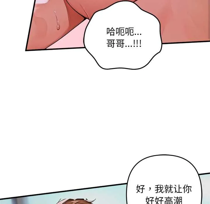 交易以外 第1话 第101页