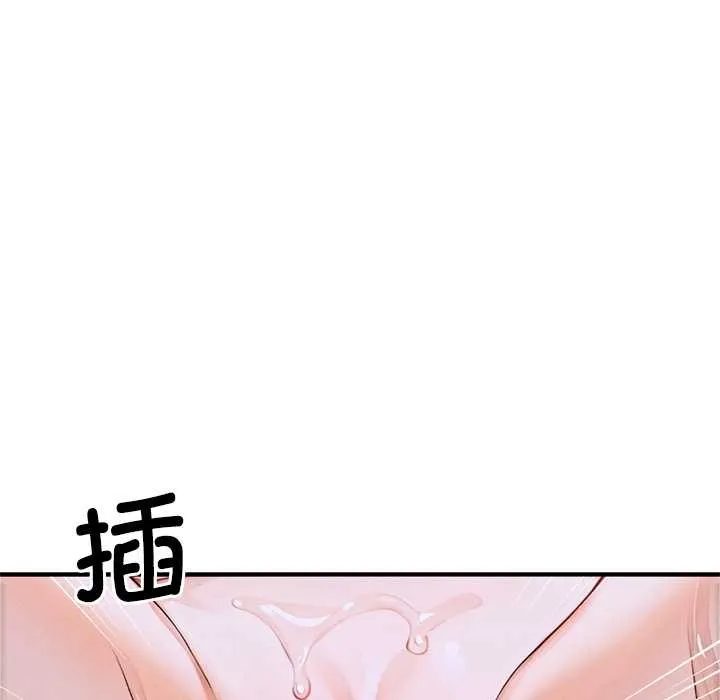 交易以外 第1话 第94页