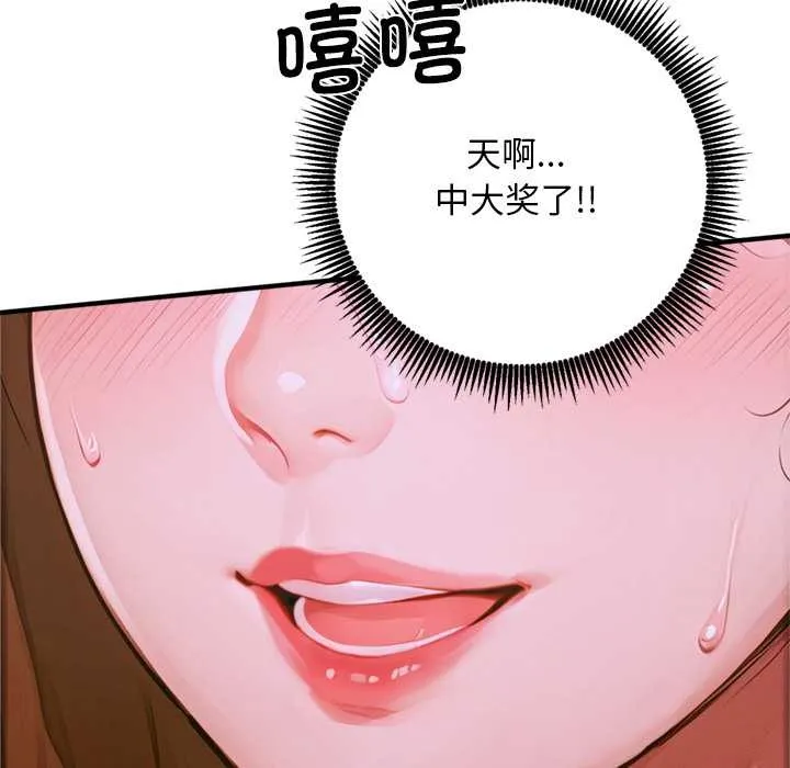 交易以外 第1话 第66页