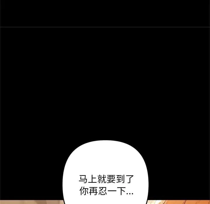 交易以外 第1话 第223页