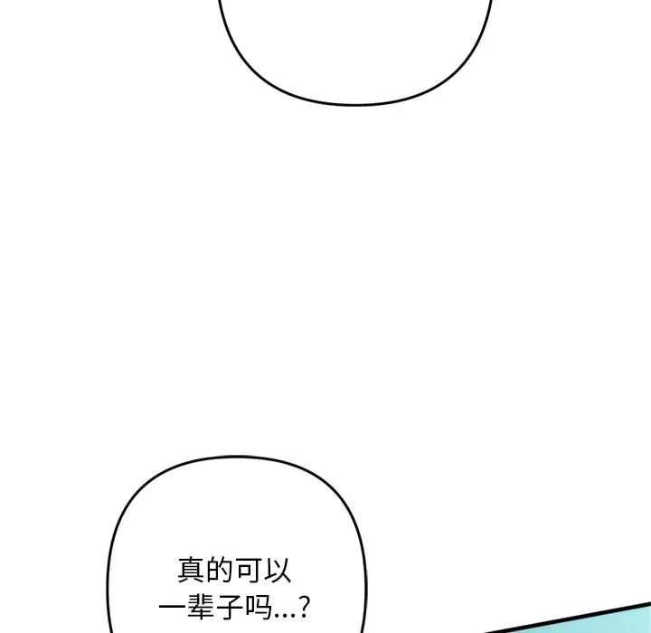交易以外 第1话 第177页