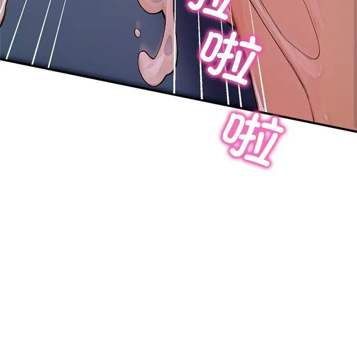 交易以外 第1话 第117页