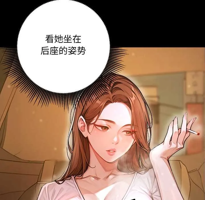 交易以外 第1话 第251页