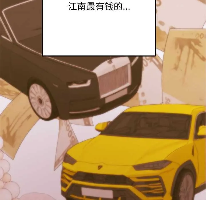 交易以外 第1话 第212页