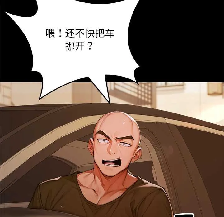 交易以外 第1话 第234页