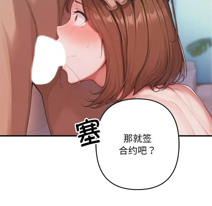 交易以外 第1话 第156页