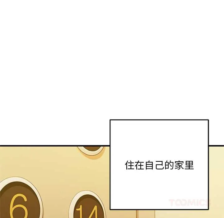 交易以外 第1话 第193页