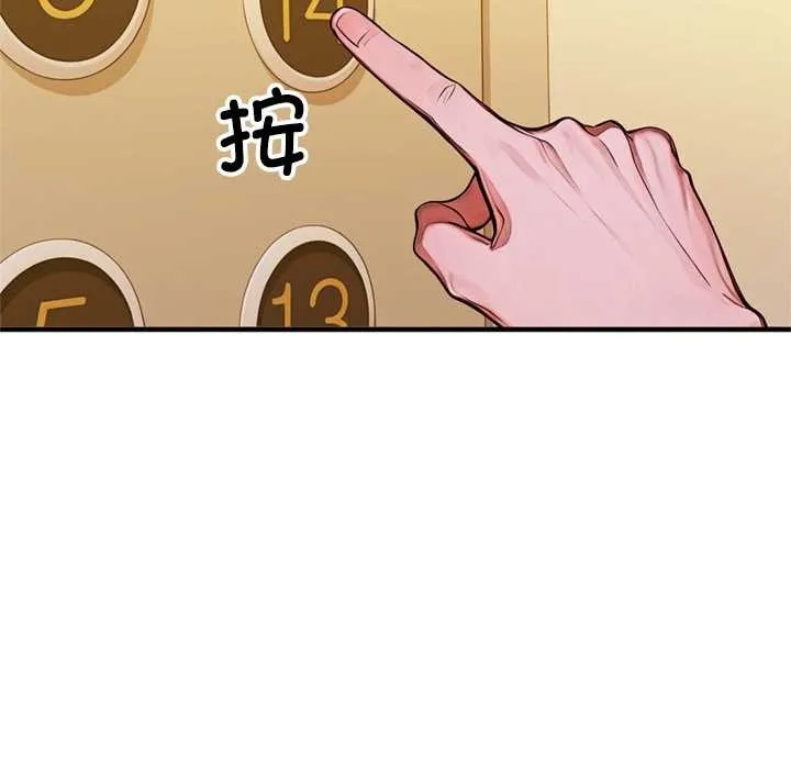 交易以外 第1话 第194页