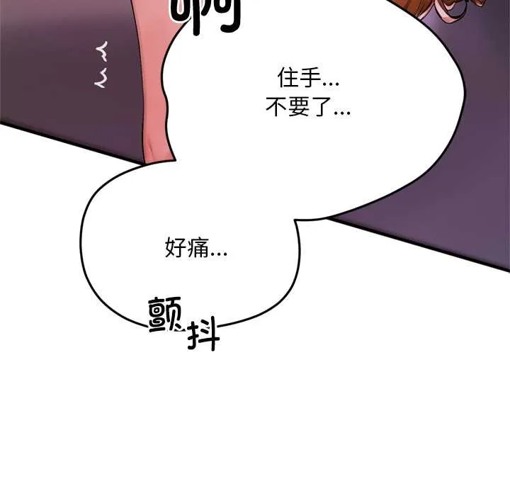 交易以外 第1话 第31页