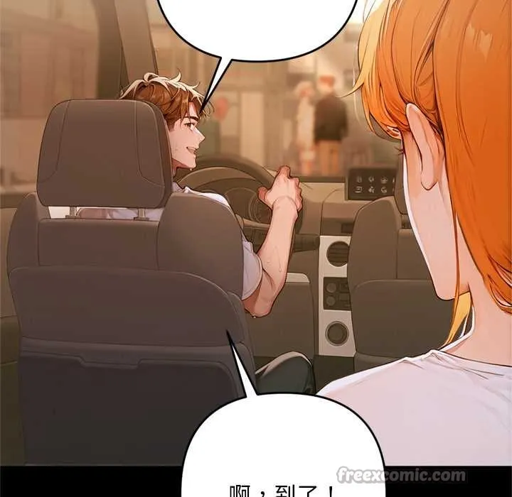 交易以外 第1话 第224页