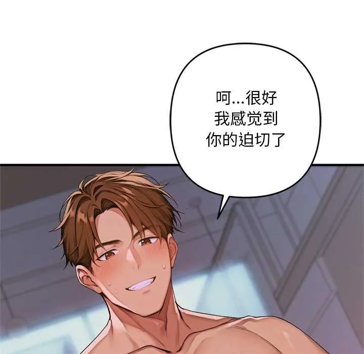 交易以外 第1话 第153页