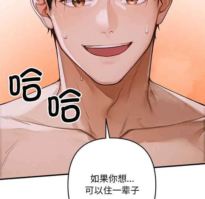 交易以外 第1话 第176页