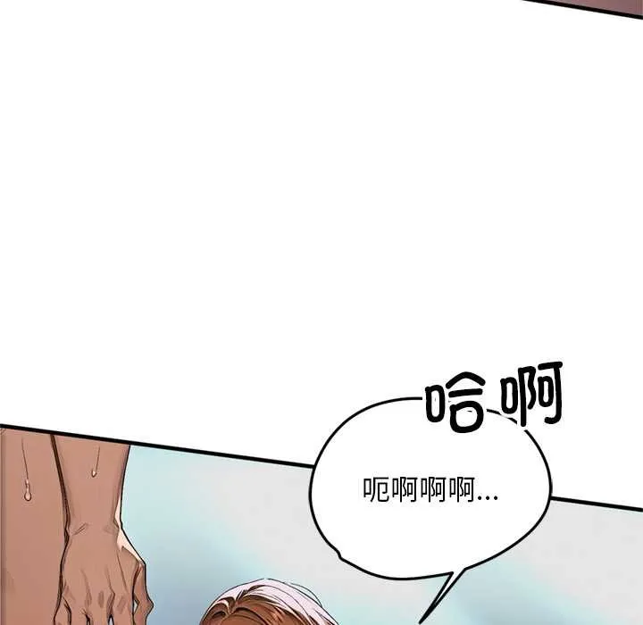 交易以外 第1话 第120页