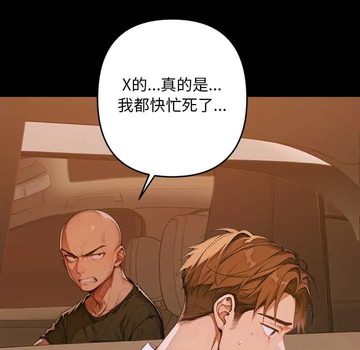 交易以外 第1话 第245页