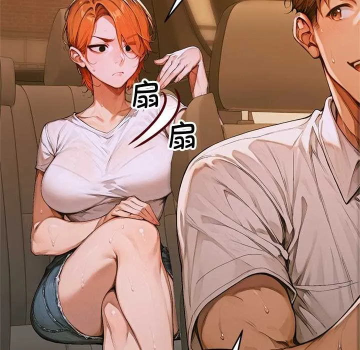交易以外 第1话 第219页