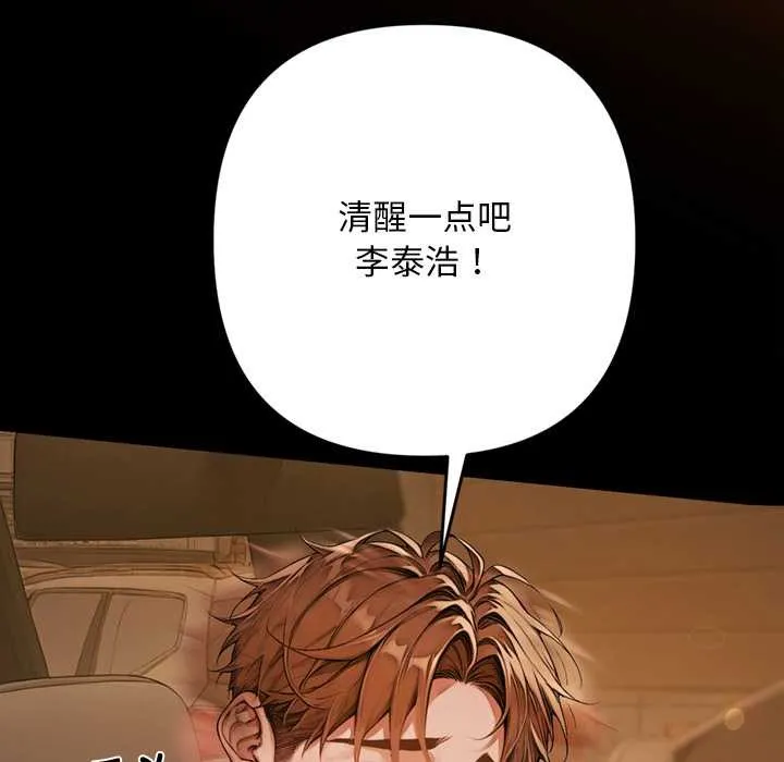 交易以外 第1话 第258页