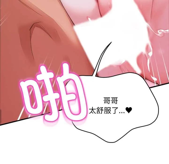 交易以外 第1话 第77页