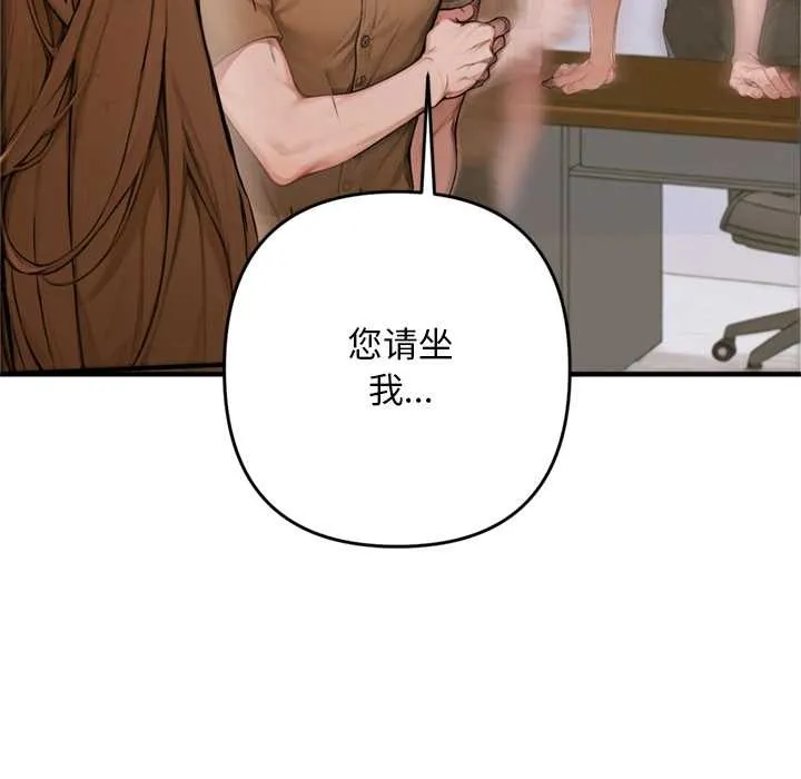 交易以外 第1话 第282页