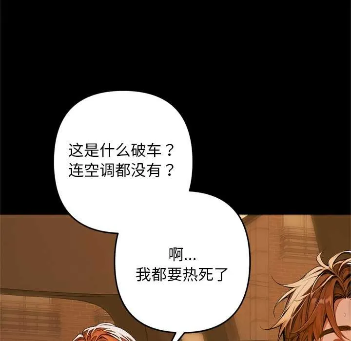 交易以外 第1话 第218页