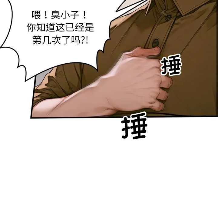 交易以外 第1话 第273页