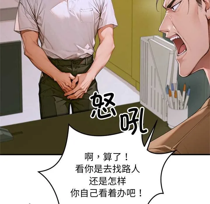 交易以外 第1话 第275页