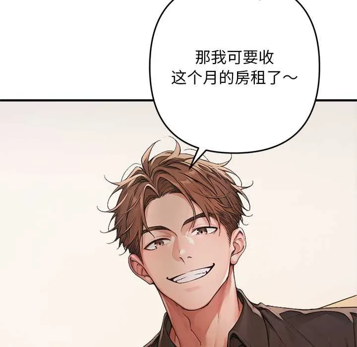 交易以外 第1话 第202页