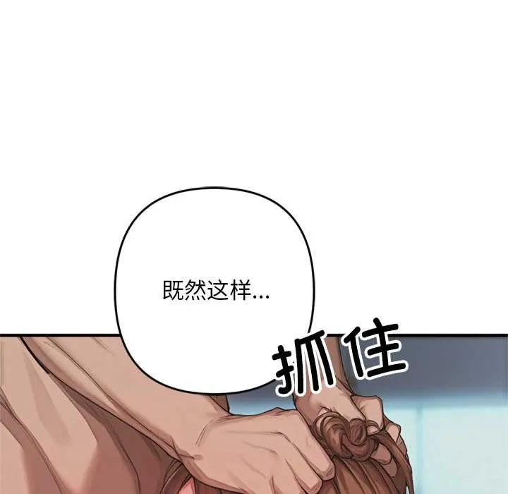 交易以外 第1话 第155页