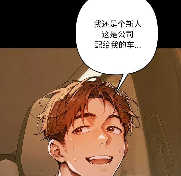 交易以外 第1话 第221页