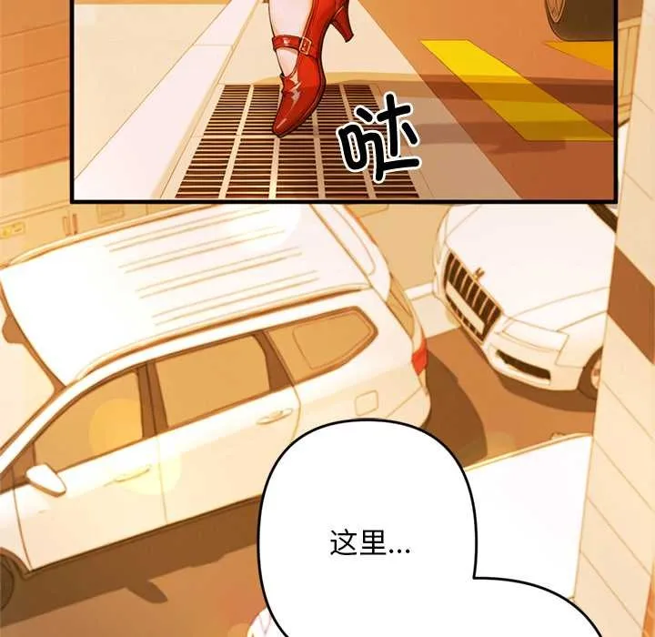 交易以外 第1话 第226页