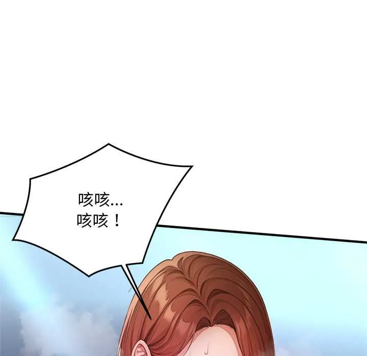 交易以外 第1话 第135页