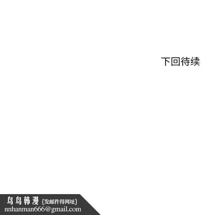 交易以外 第1话 第290页