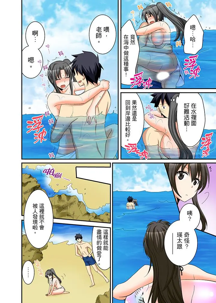 女生宿舍的每日H餐 第11话 第15页